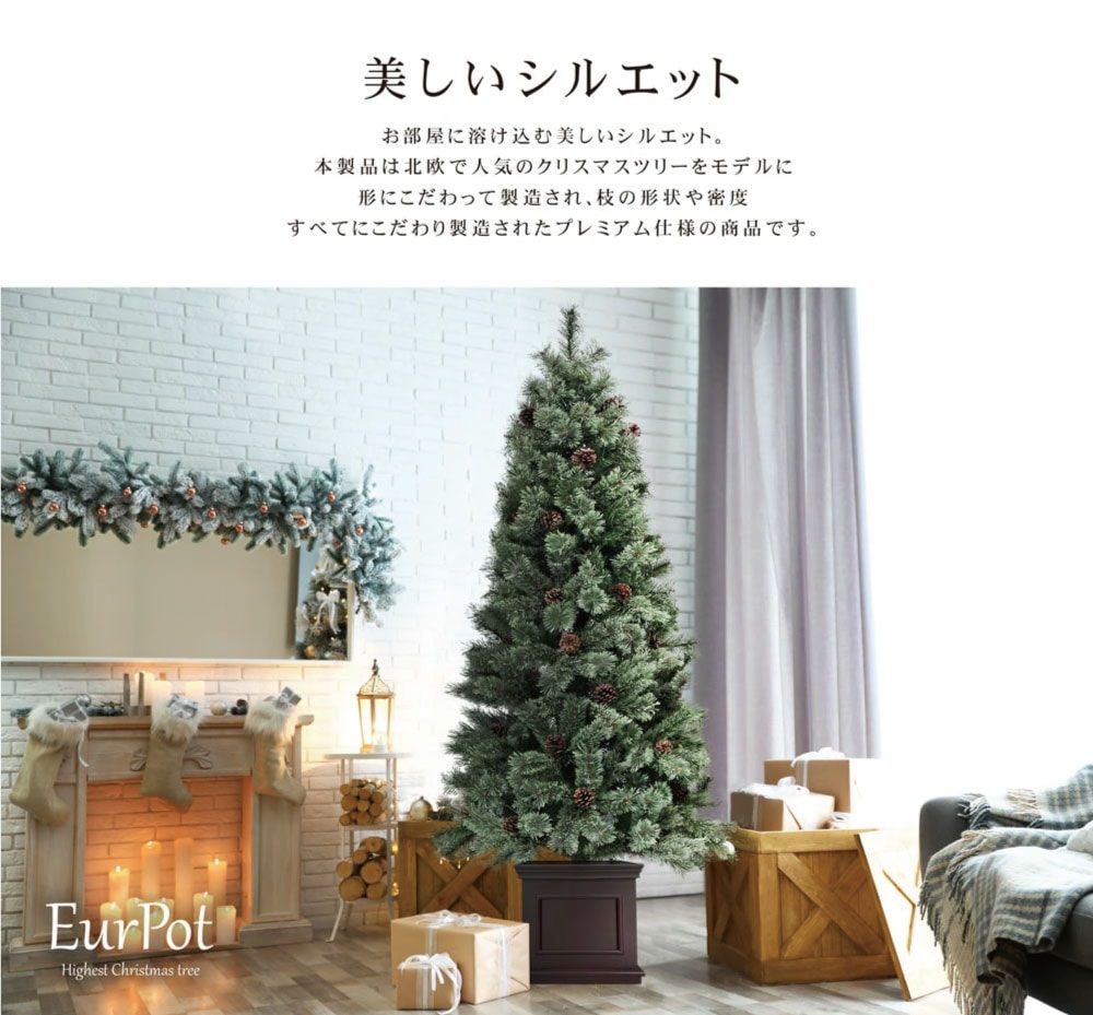クリスマスツリー 北欧 ドイツトウヒツリー オシャレ 大きい 210cm