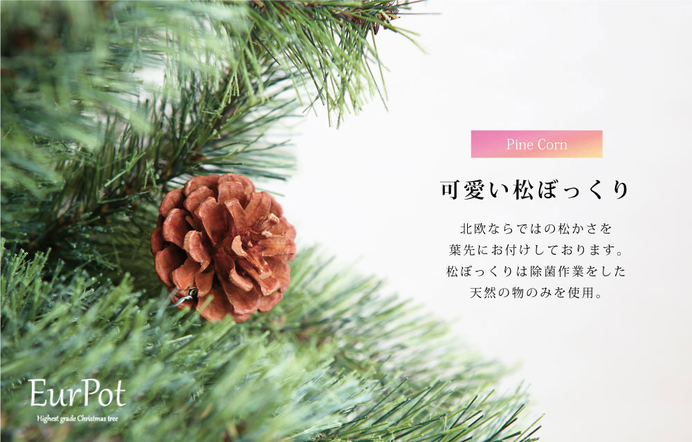 【簡単組立式】ヨーロッパトウヒツリー パルフェ オーナメントセット 120cm 150cm 180cm 210cm 240cm 分割式