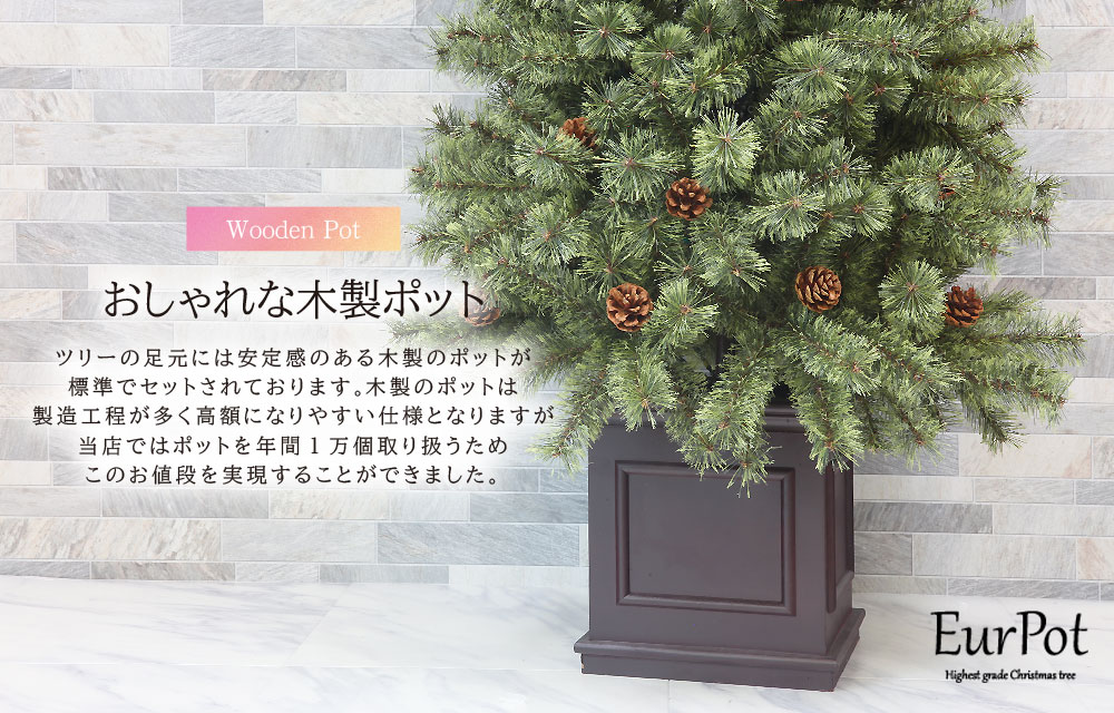 【簡単組立式】ヨーロッパトウヒツリー パルフェ オーナメントセット 120cm 150cm 180cm 210cm 240cm 分割式