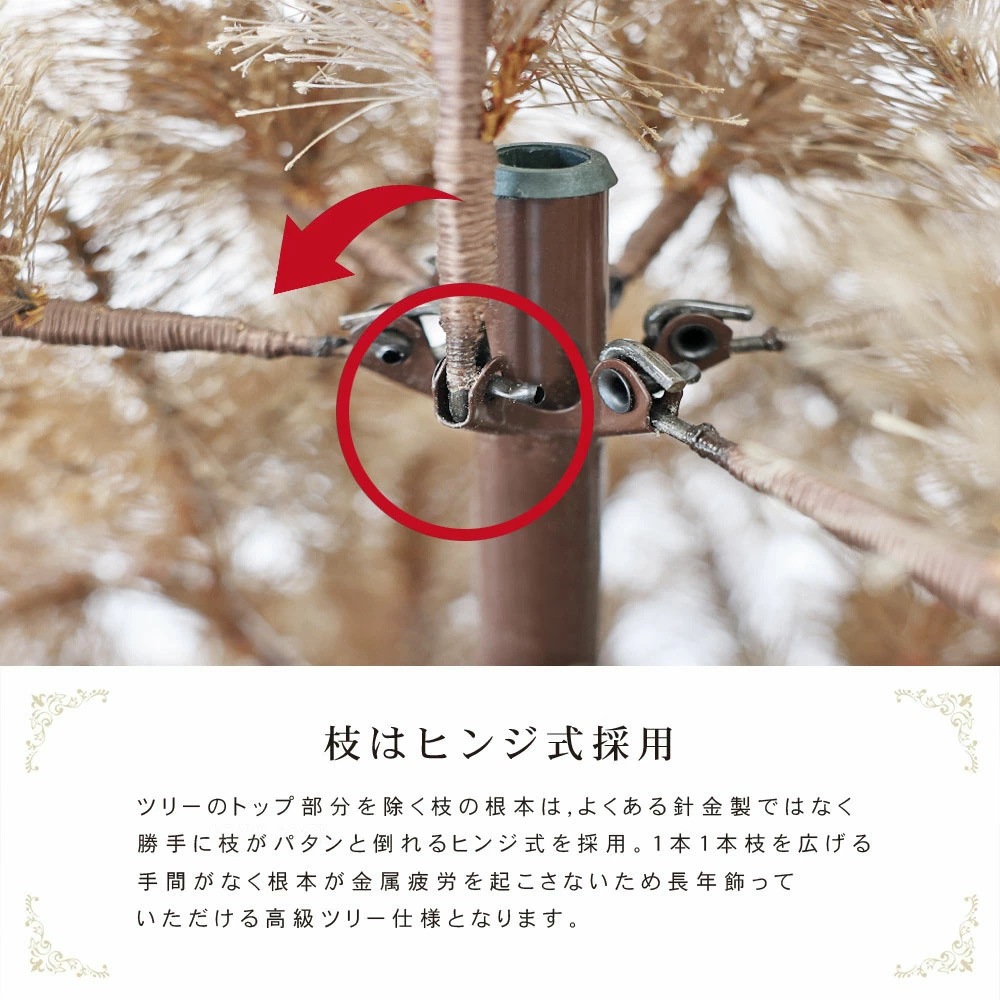 【簡単組立式】Spruce Gold(スプルース ゴールド) クリスマスツリー ツリー単品 120cm 150cm 180cm 210cm 分割式