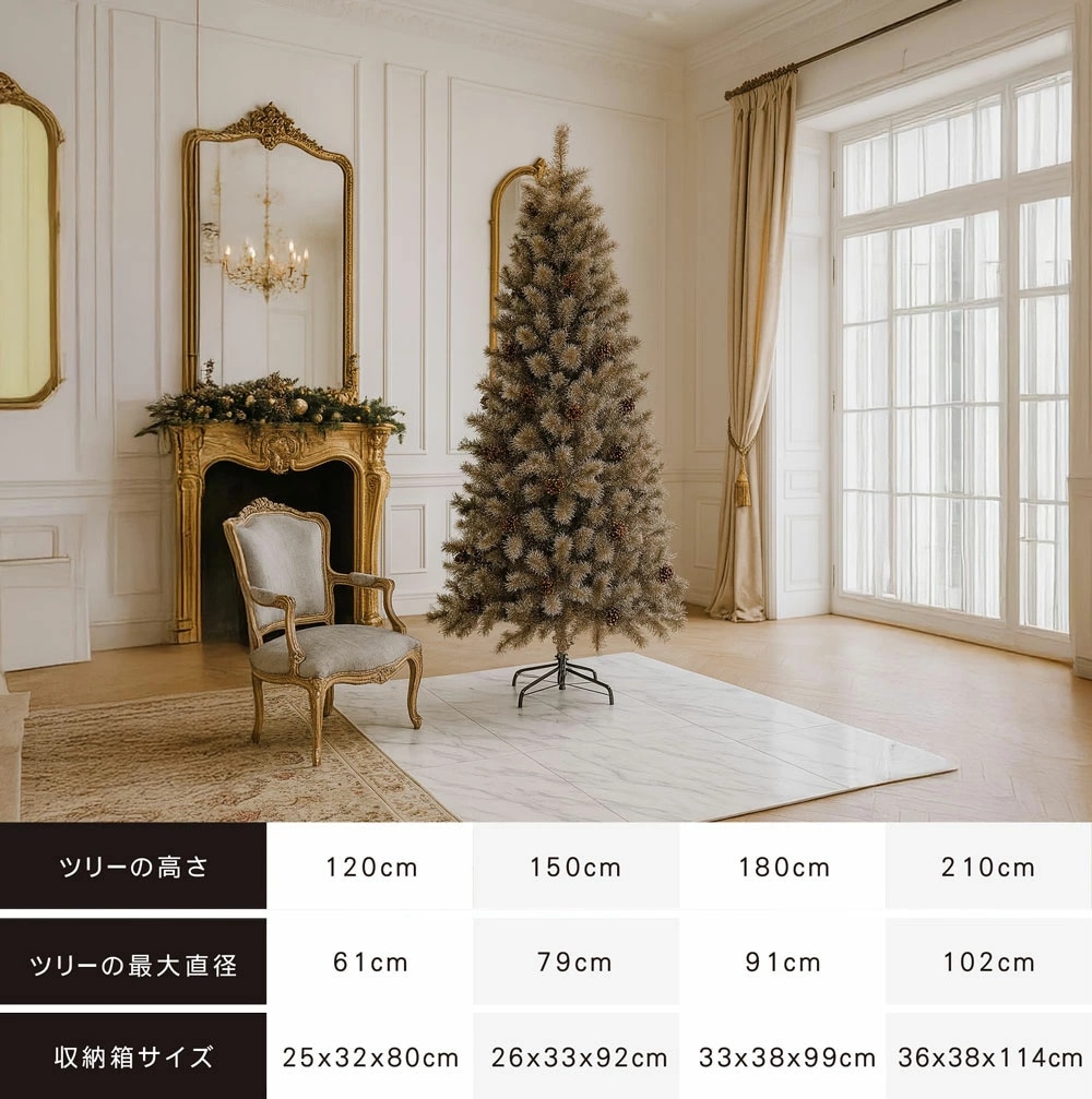 簡単組立式】Spruce Gold(スプルース ゴールド) クリスマスツリー