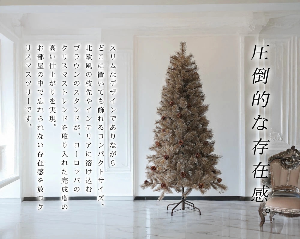 クリスマスツリーセット 120cm スリム ゴールド×アイボリー クリスマスツリーセット 120cm スリム ゴールド×アイボリー