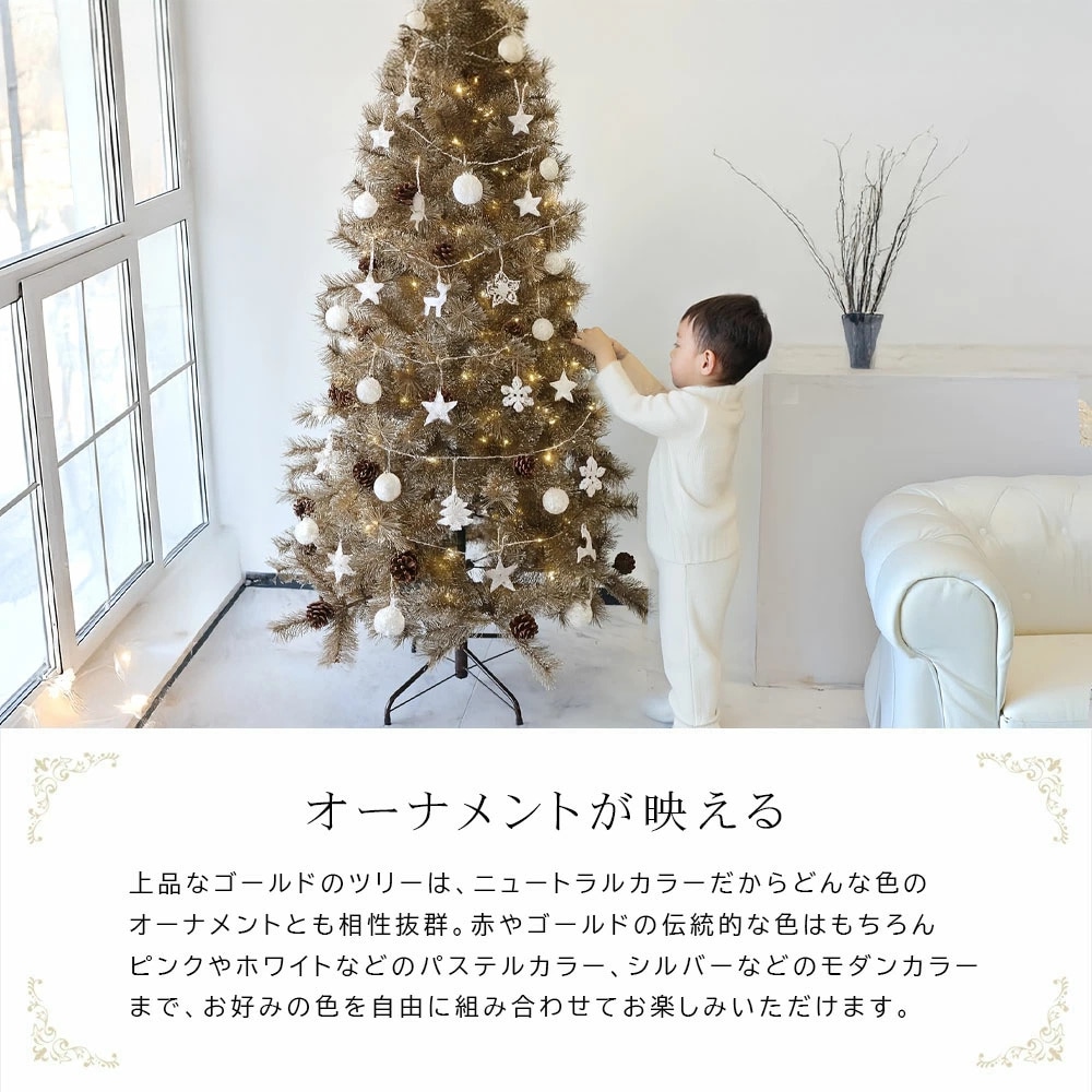 簡単組立式】Spruce Gold(スプルース ゴールド) クリスマス