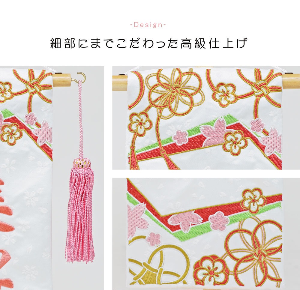 五月人形 雛人形 名前旗 命名旗 コンパクト 総刺繍名前旗 -桃色房付き-