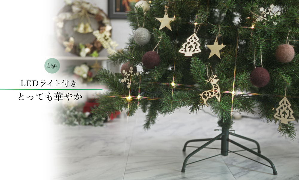 簡単組立式】スレンダーツリー ウール オーナメントセット 150cm 180cm