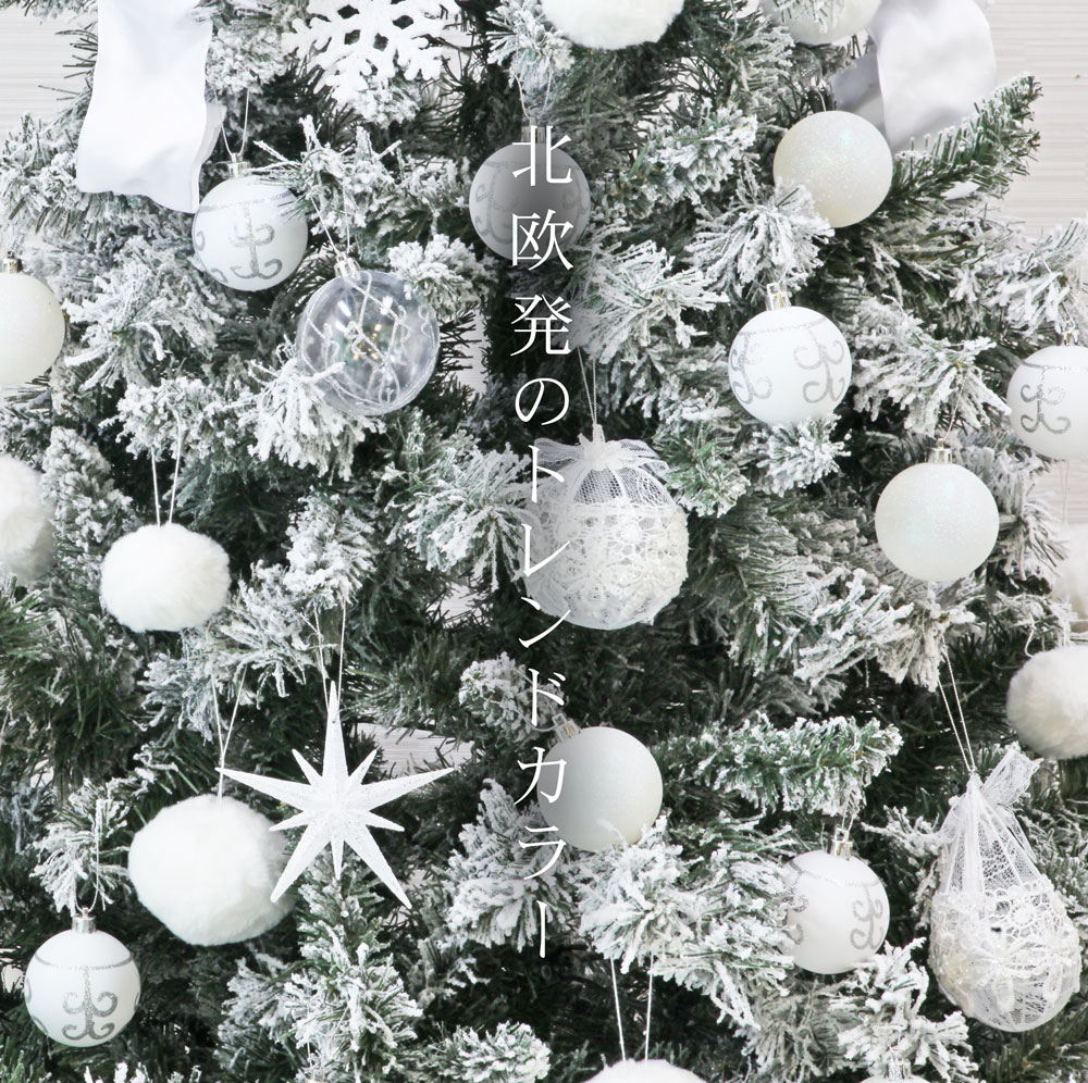 簡単組立式】スレンダーツリー オーナメントセット 150cm 180cm 210cm