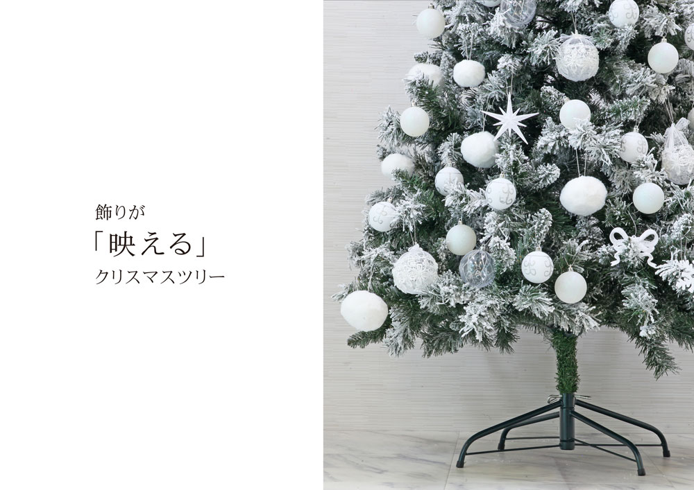 簡単組立式】スレンダーツリー オーナメントセット 150cm 180cm 210cm