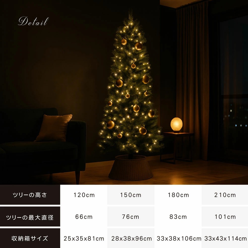 北欧で人気のスタイル クリスマスツリー バスケット 北欧 おしゃれ 120cm 150cm 180cm 210cm オーナメント 飾り