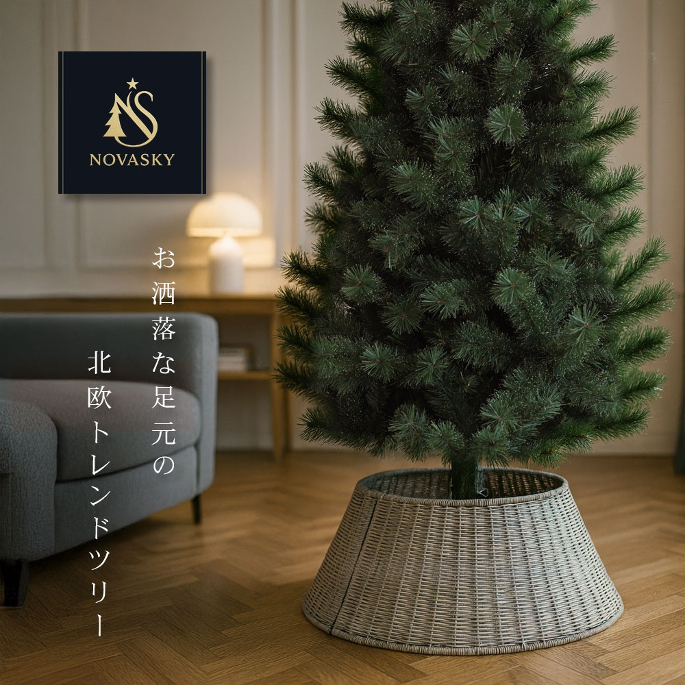 北欧で人気のスタイル クリスマスツリー バスケット 北欧 おしゃれ 120cm 150cm 180cm 210cm オーナメント 飾り