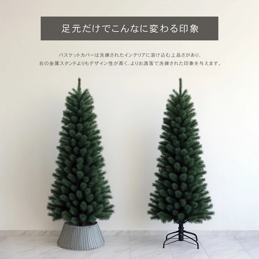北欧で人気のスタイル クリスマスツリー バスケット 北欧 おしゃれ 120cm 150cm 180cm 210cm オーナメント 飾り