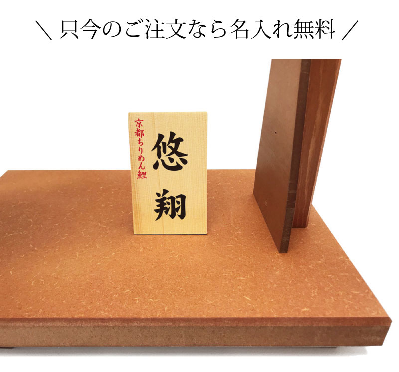 五月人形 室内の鯉のぼり 幸福鯉写真立て付き ちりめん細工 Amazon | 鯉のぼり お祝い 初節句 コンパクト 室内 こいのぼり
