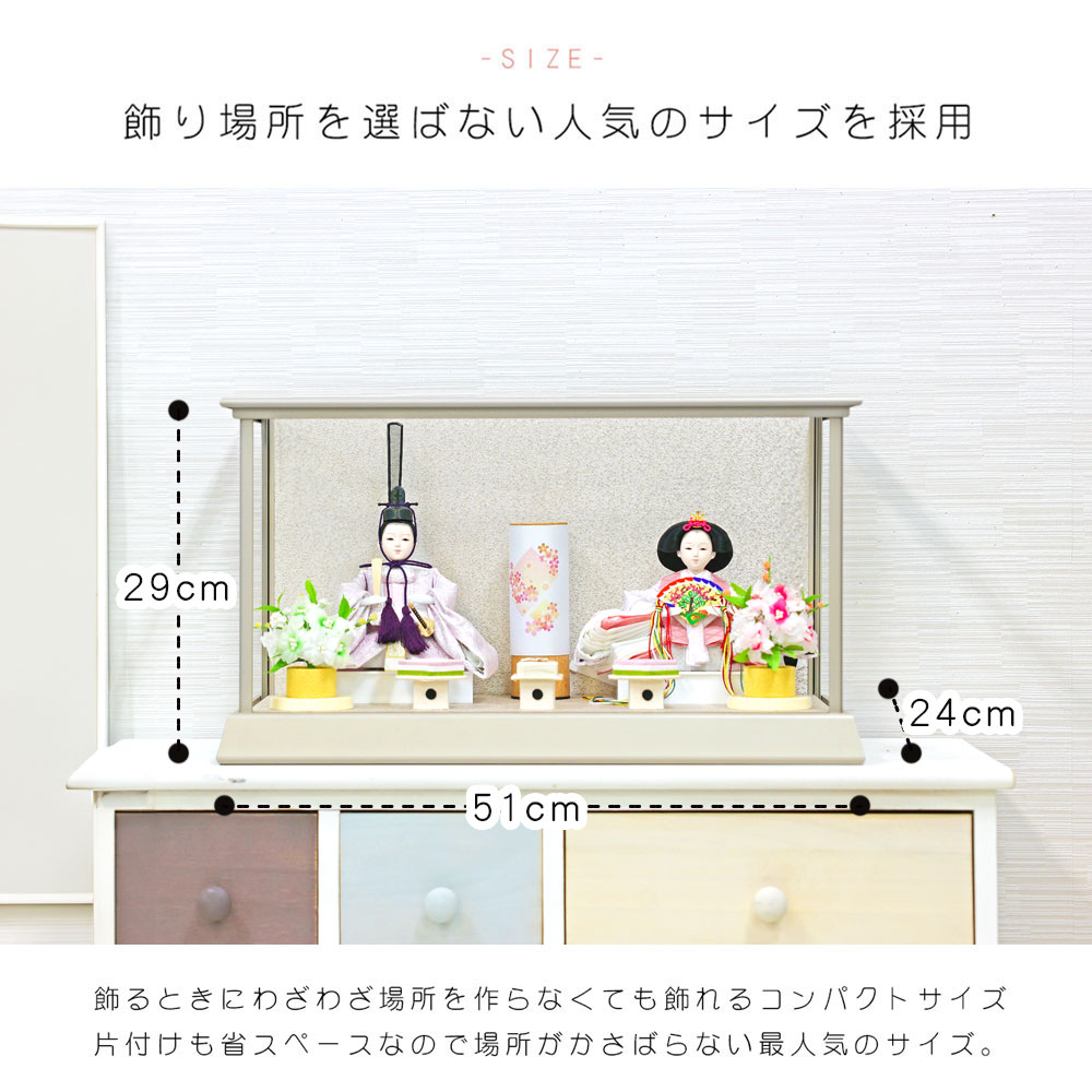 雛人形 コンパクト Cerisier(スリジエ) アルミケース グレージュ｜おしゃれなモダン雛人形