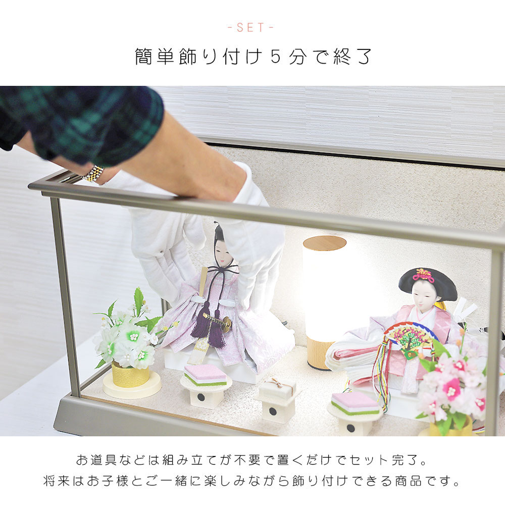 雛人形 コンパクト Cerisier(スリジエ) アルミケース グレージュ
