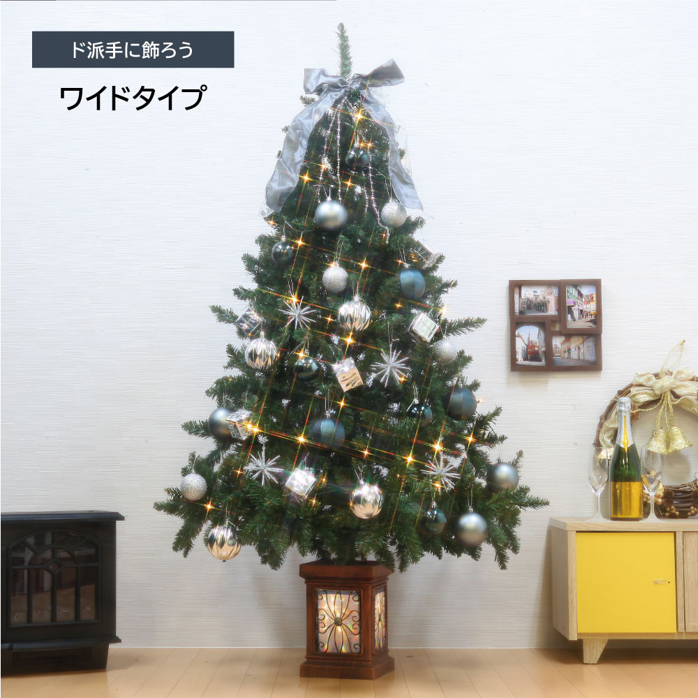 【簡単組立式】フィルムポットツリー アッシュグレー オーナメントセット 120cm 150cm 180cm 210cm LEDライト付き 分割式