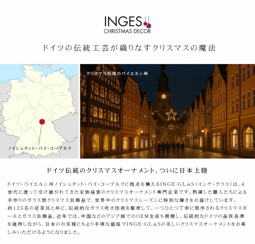 INGES-GLASS ガラスオーナメント クリスマスツリー オーナメント 飾り 北欧