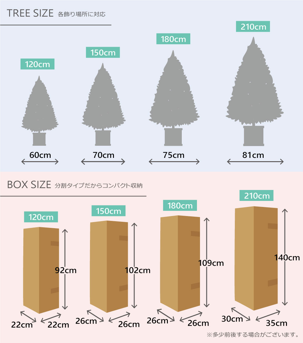 簡単組立式】Premo（プリモ） ウール オーナメントセット 120cm 150cm