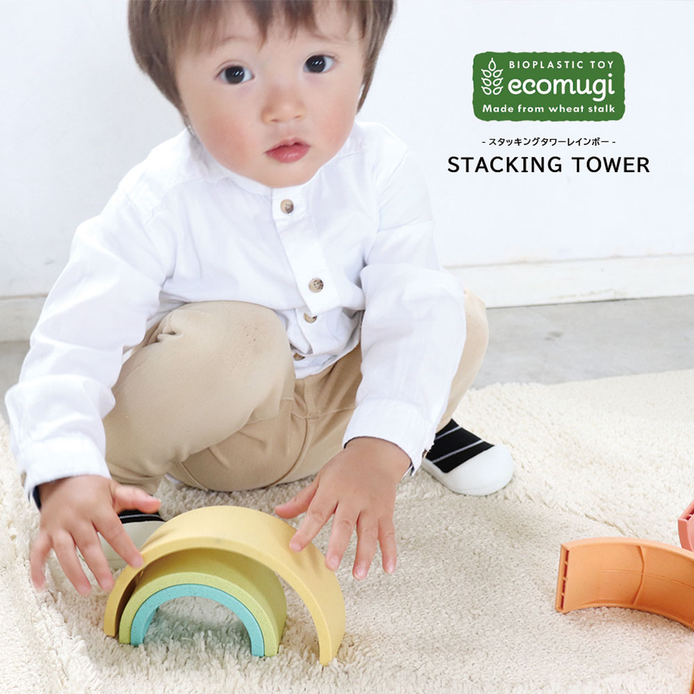 タワーレインボー