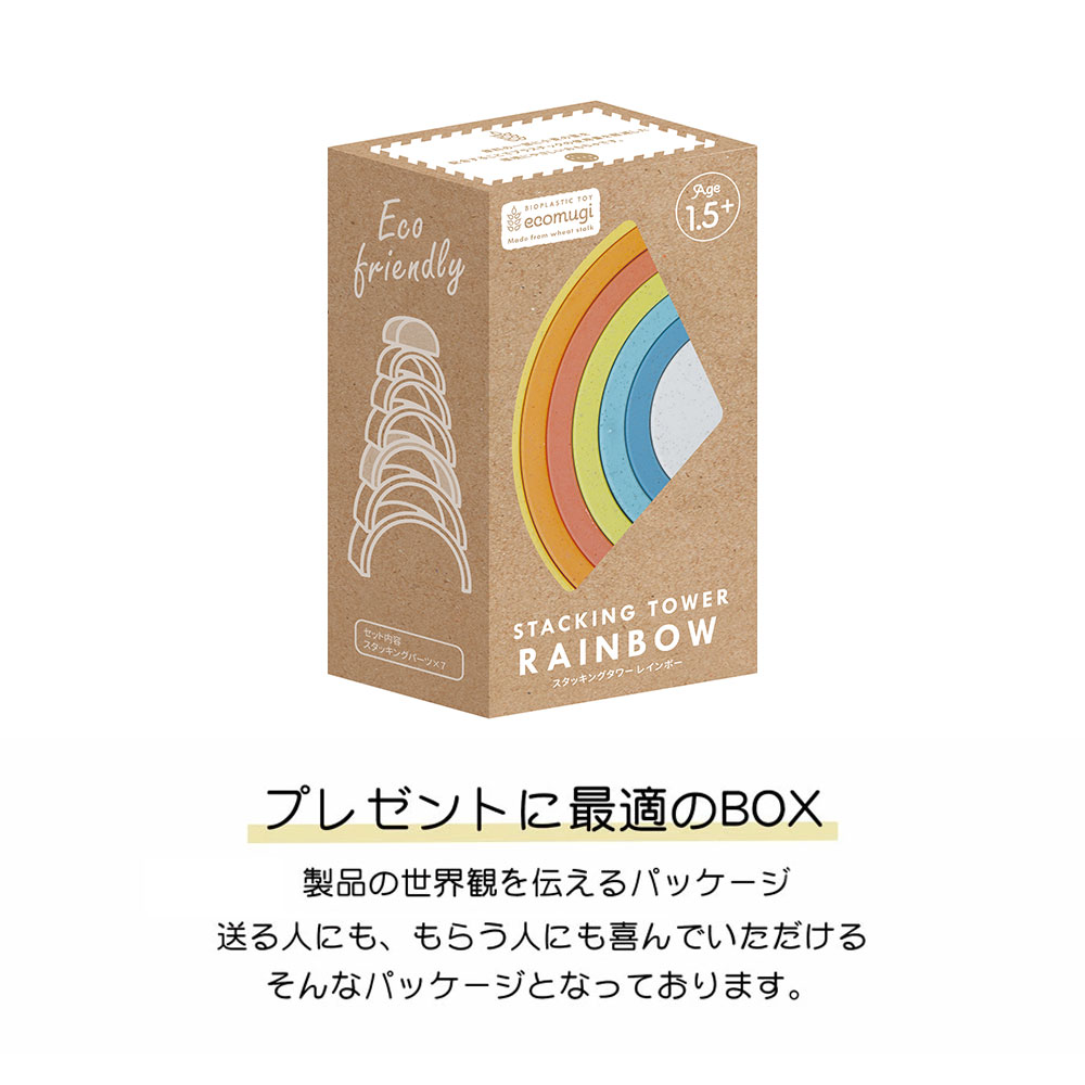 タワーレインボー