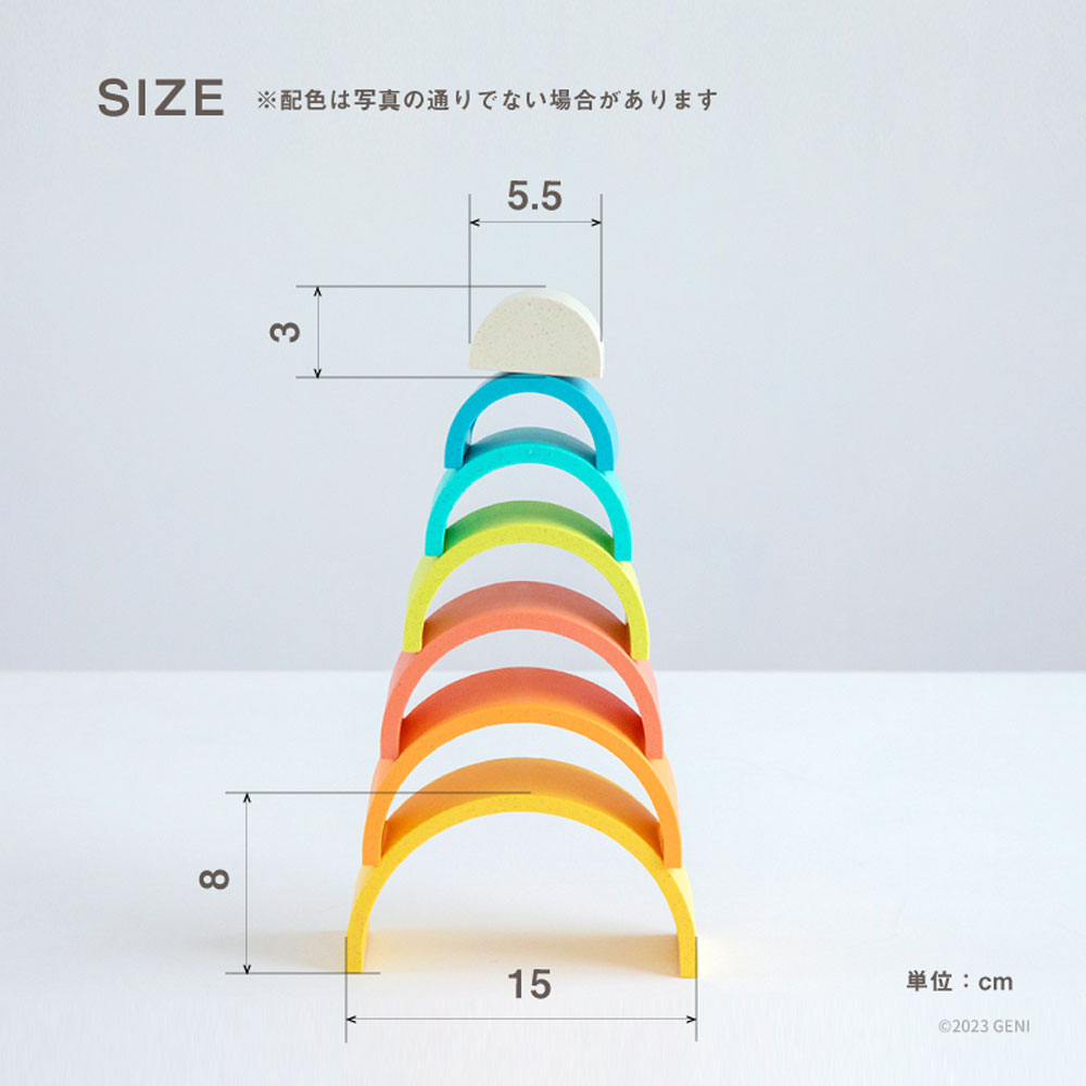 タワーレインボー