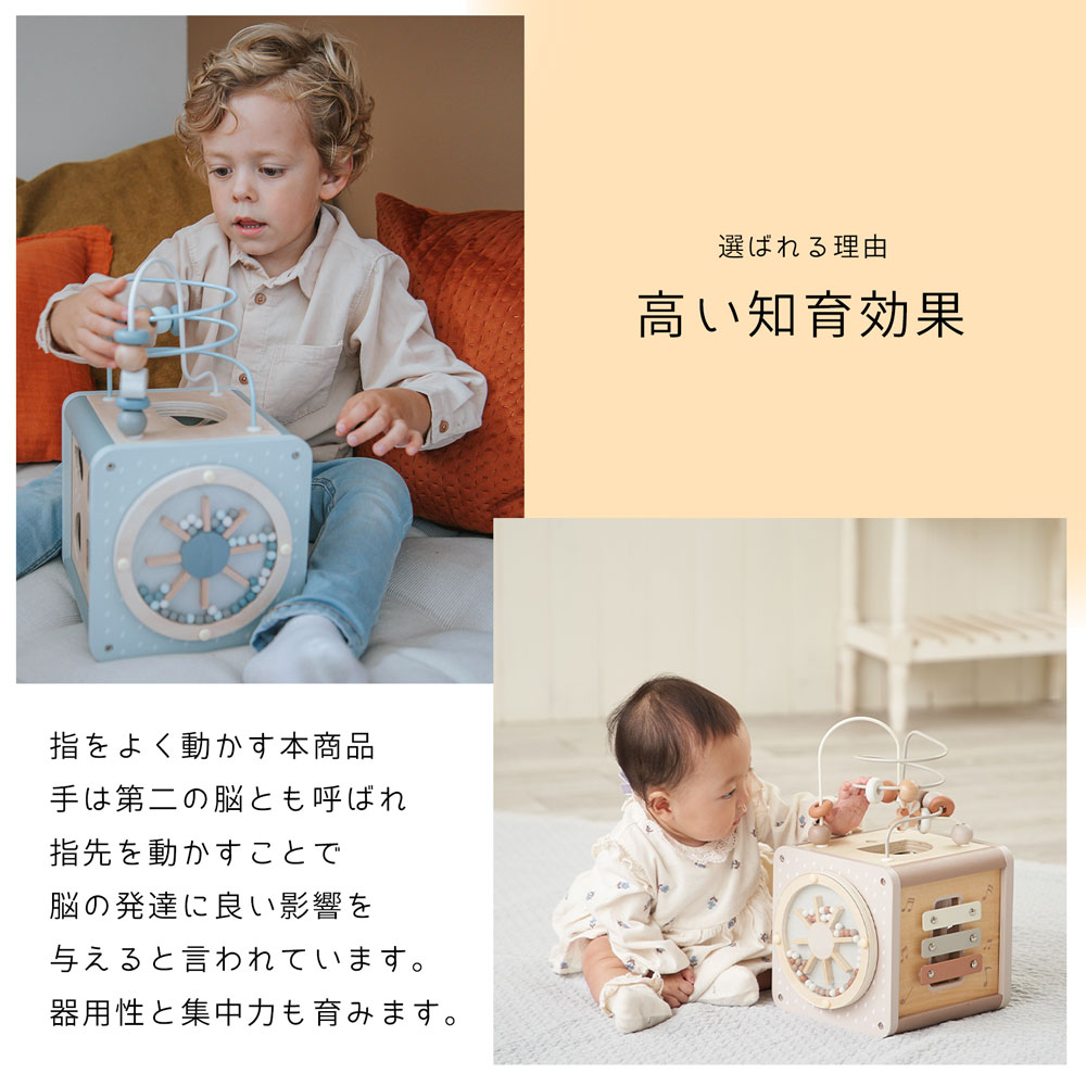 アクティブキューブ