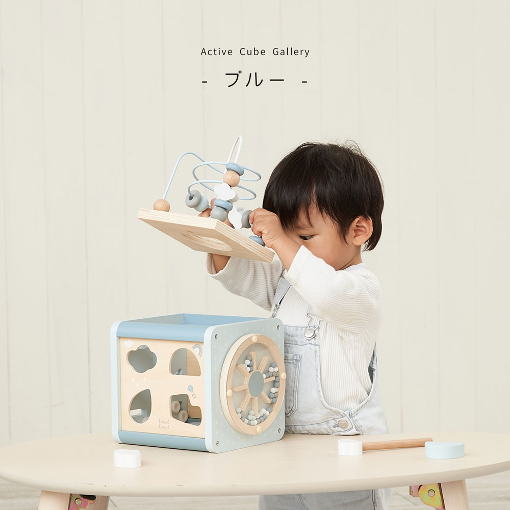 アクティブキューブ コンパクト おしゃれ｜恵月人形本舗