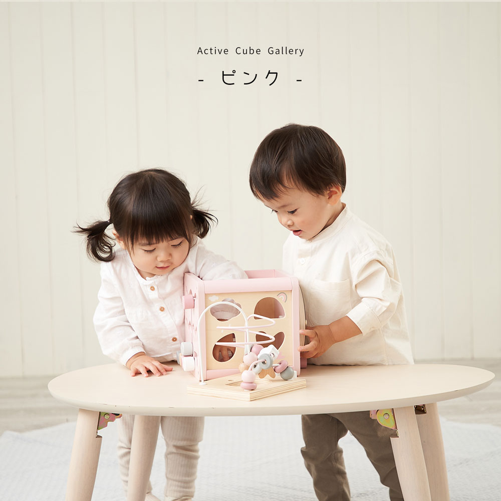 アクティブキューブ