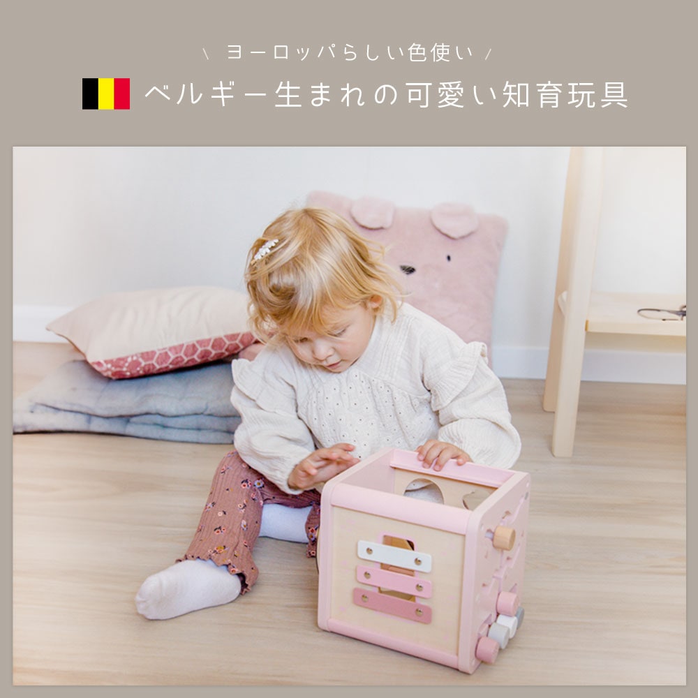 アクティブキューブ