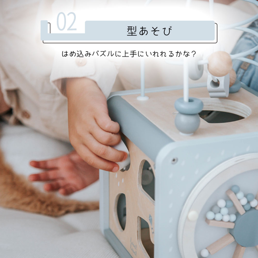 アクティブキューブ