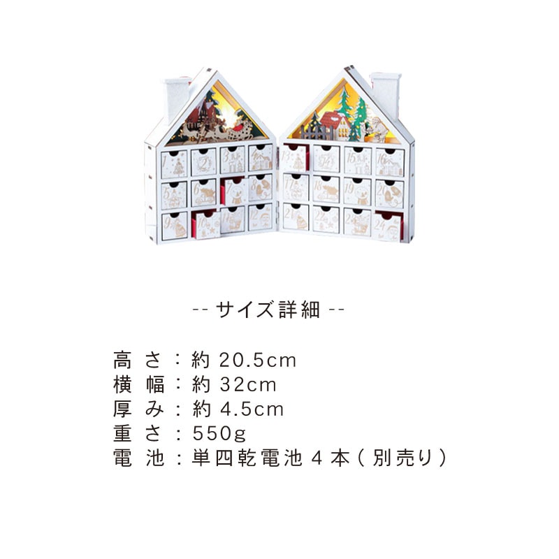アドヴェントカレンダー アドヴェントカレンダー コンパクト おしゃれ｜恵月人形本舗