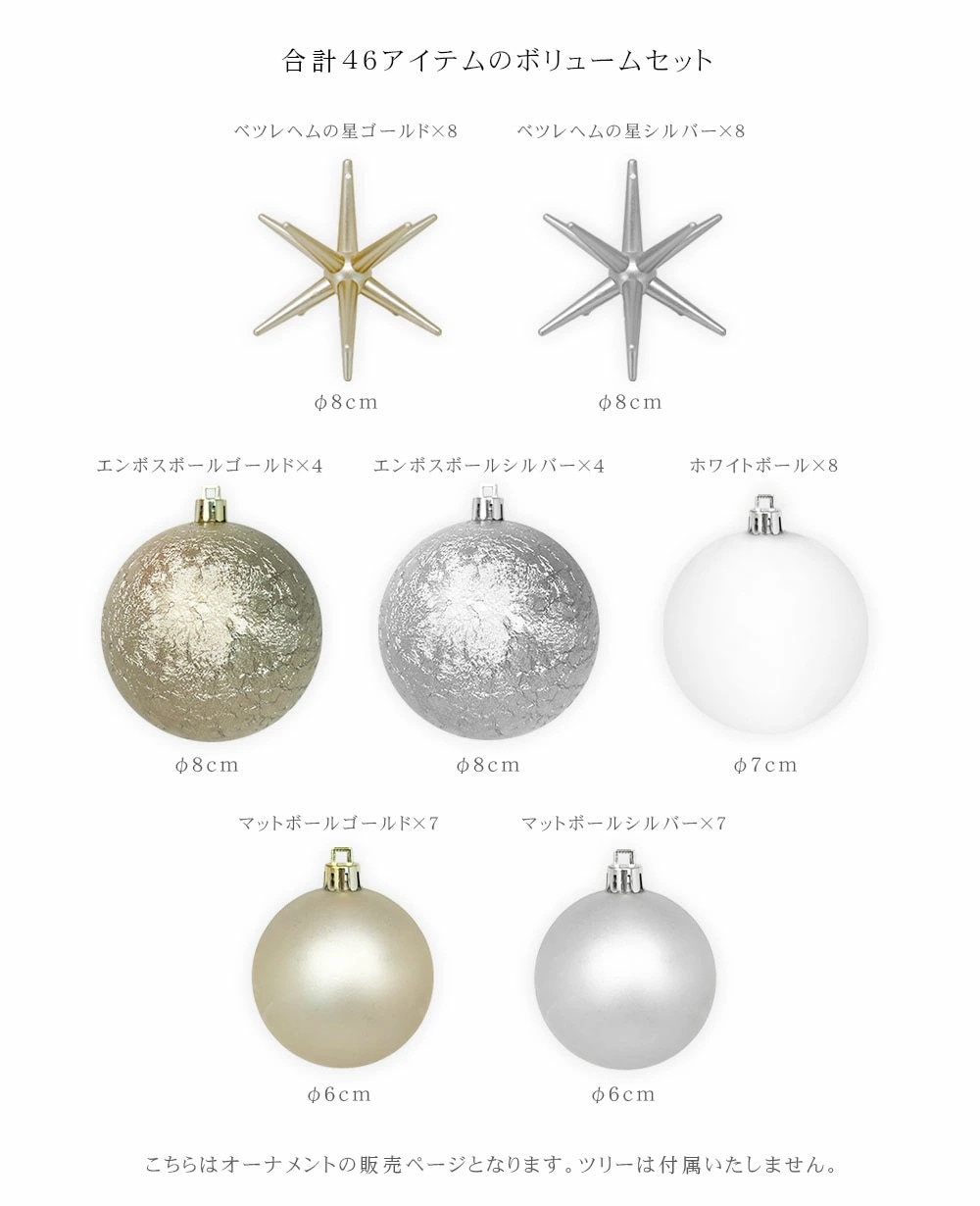星型オーナメントセット　デザインボール　ベツレヘムの星 星型オーナメントセット デザインボール ベツレヘムの星 ベツレヘムの