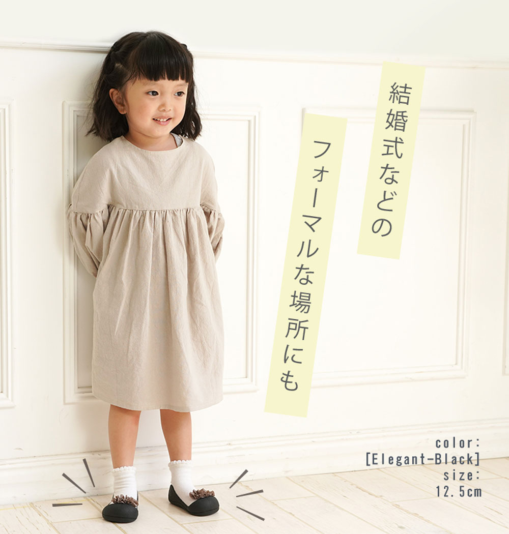 ベビーフィート