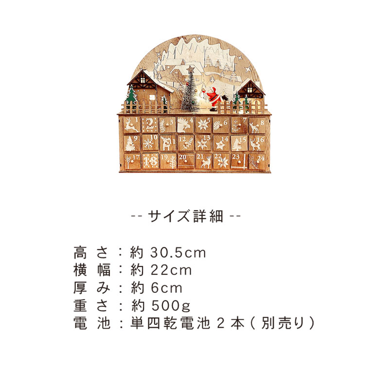 アドベントカレンダー クリスマス アドヴェントカレンダー アーチ型