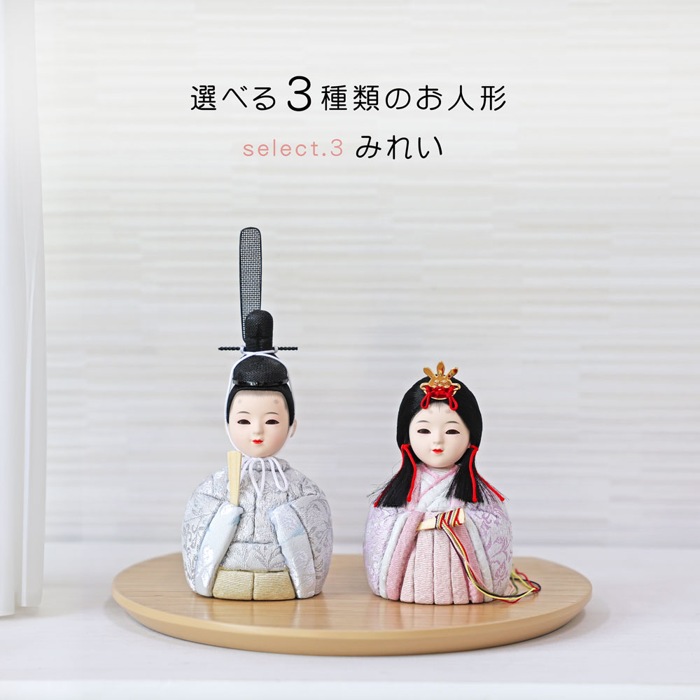 雛人形　コンパクト 雛人形 コンパクト ひな人形 雛 収納飾り 親王飾り 玉雅作 御雛 金彩