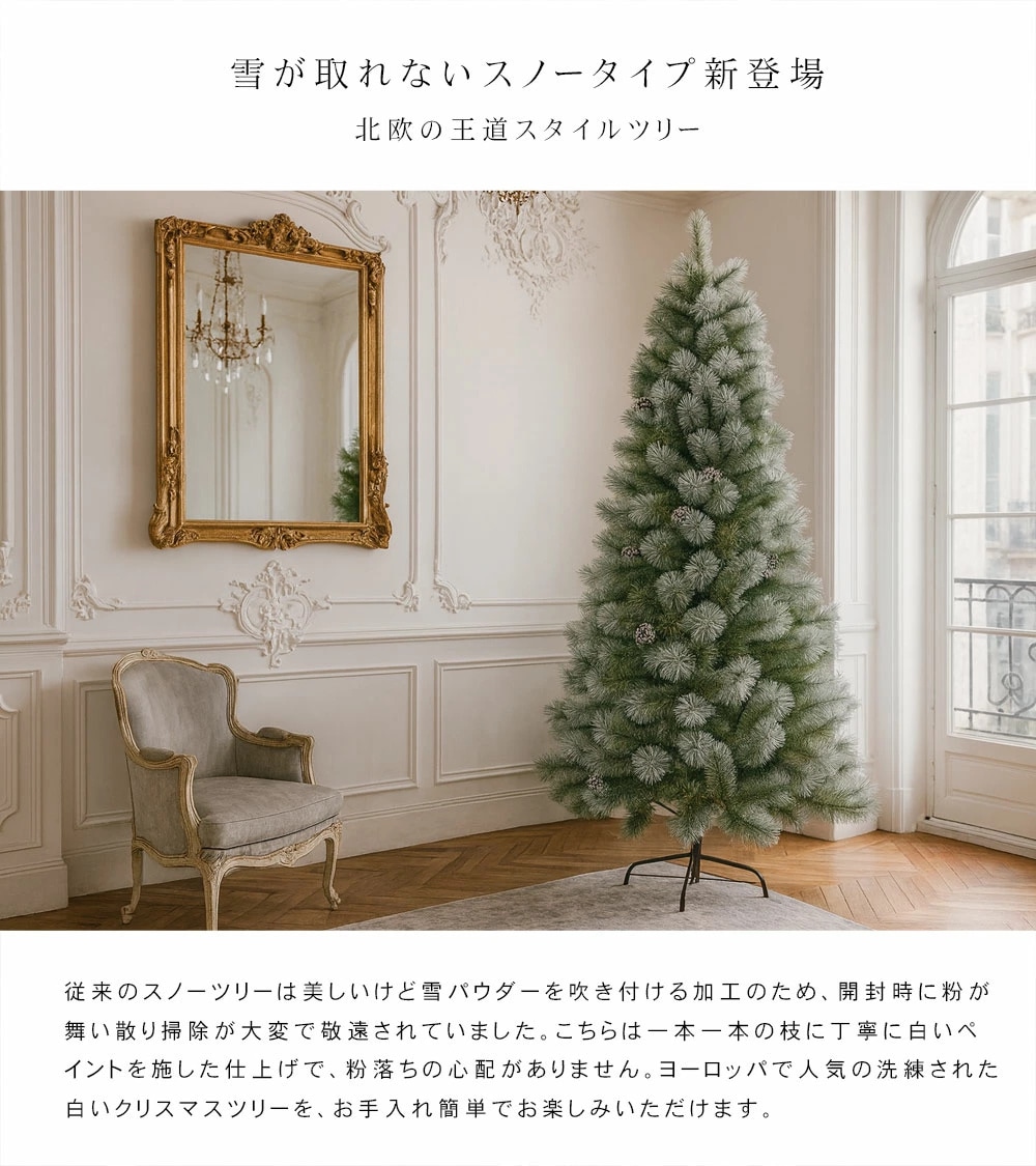 クリスマスツリー180cm（新品未使用）スプルース 簡単組立式】SPRUCE EX(スプルース エクストラ) クリスマス
