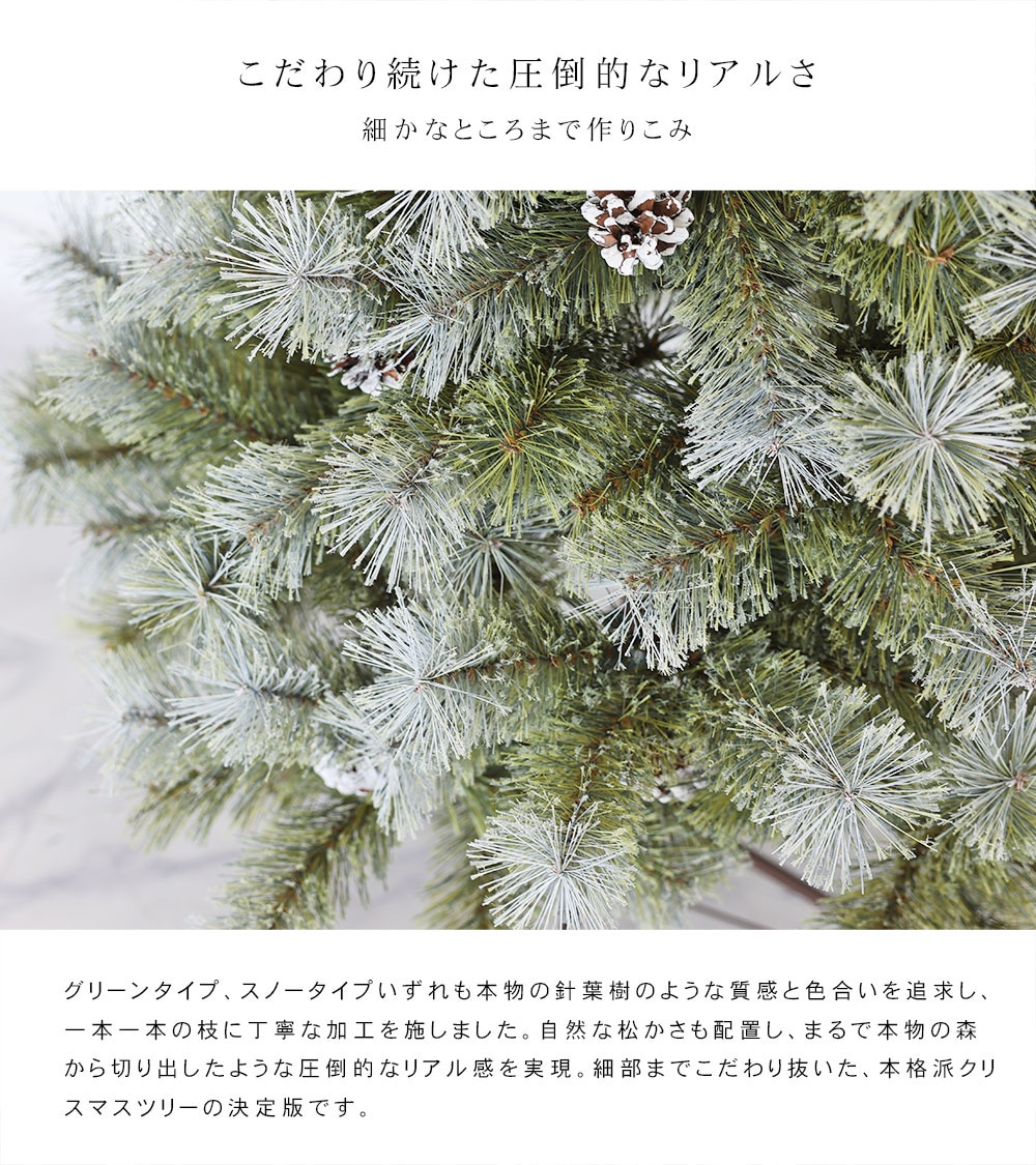 簡単組立式】SPRUCE EX(スプルース エクストラ) クリスマスツリー 単品