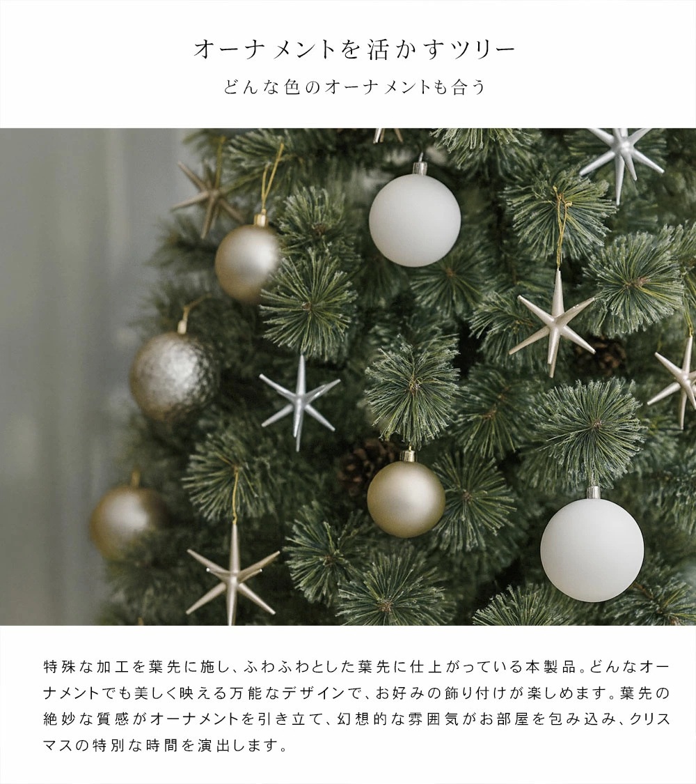 【簡単組立式】SPRUCE EX(スプルース エクストラ) クリスマスツリー 単品 120cm 150cm 180cm 210cm 240cm 分割式