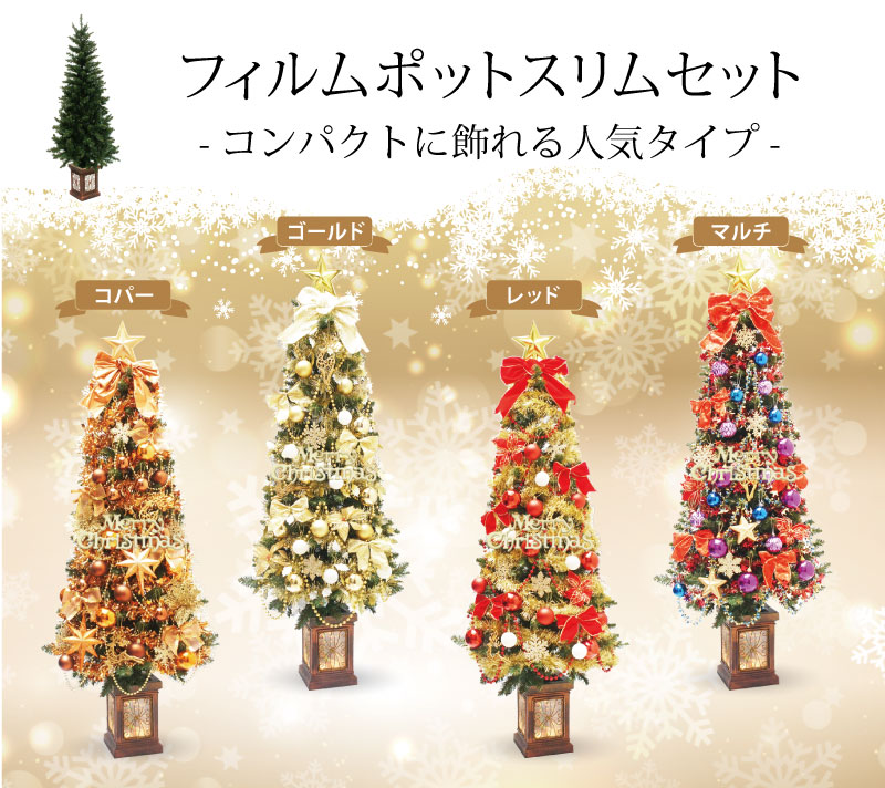 out ナチュラルゴールド✩モミの木Xmasツリー