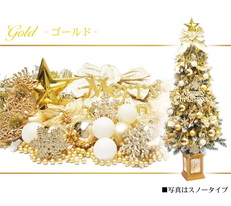 簡単組立式】フィルムポットスリムツリー オーナメントセット