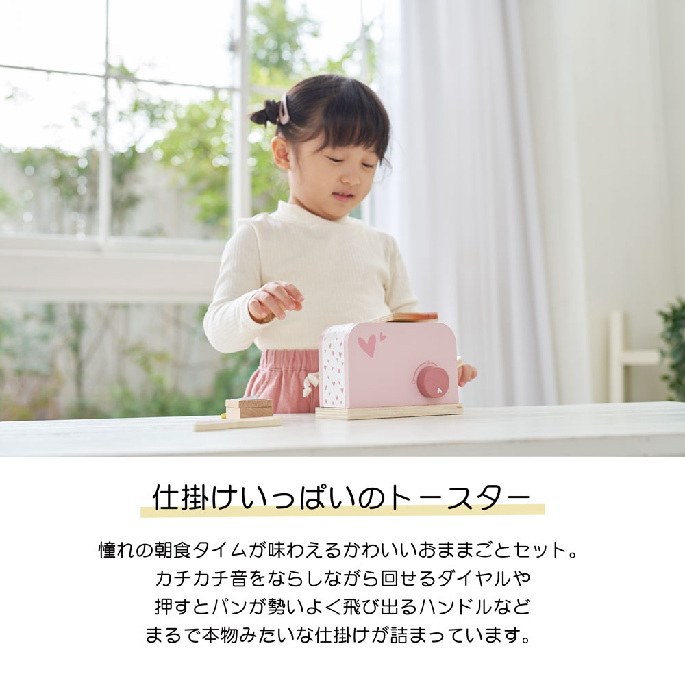おままごと トースター