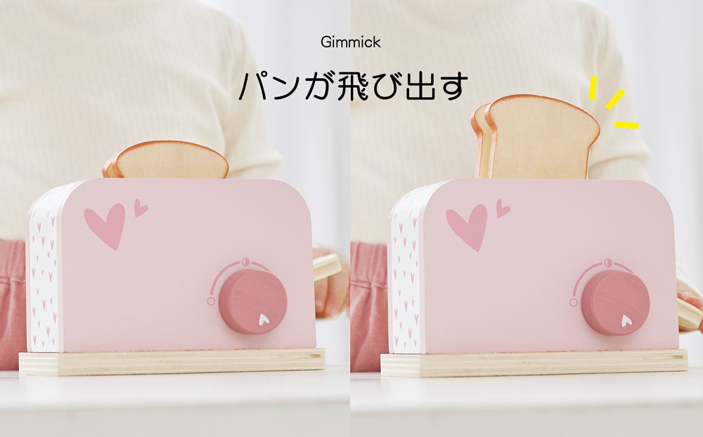おままごと トースター
