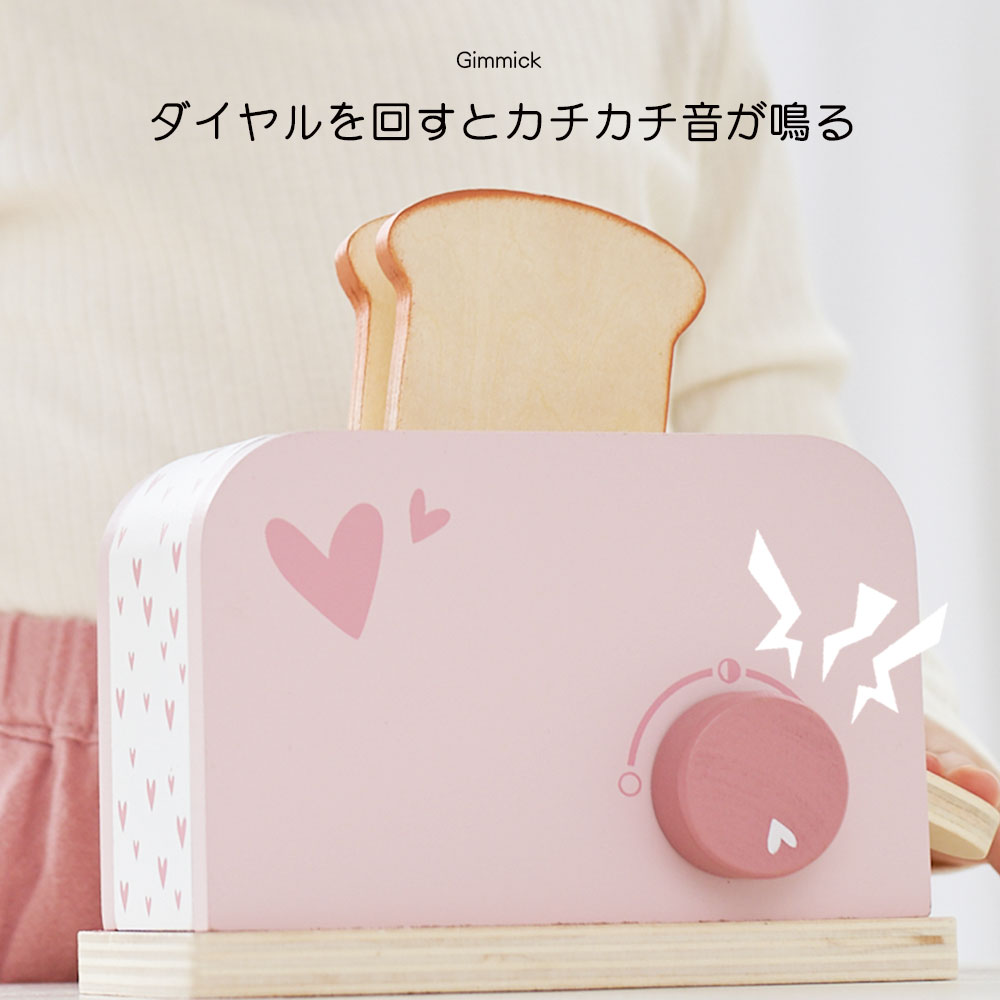 おままごと トースター