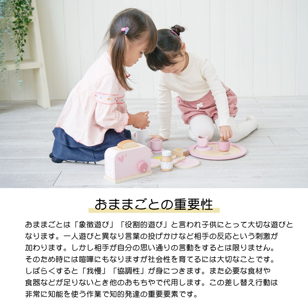 おままごと トースター