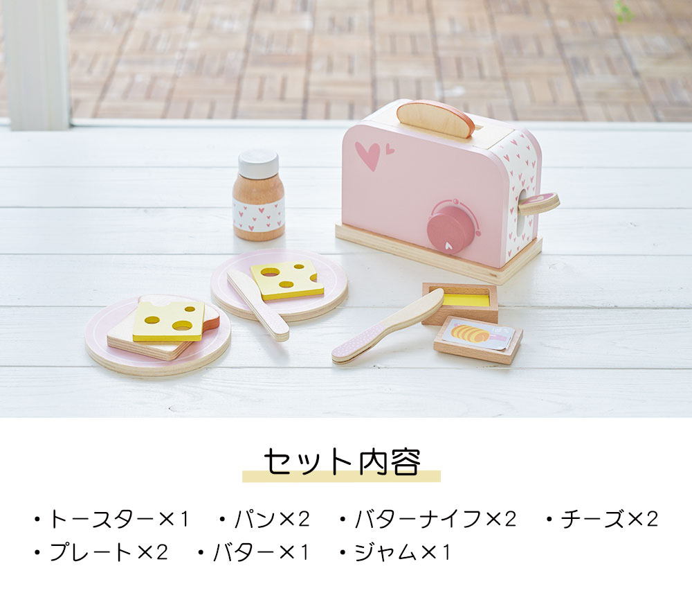 おままごと トースター