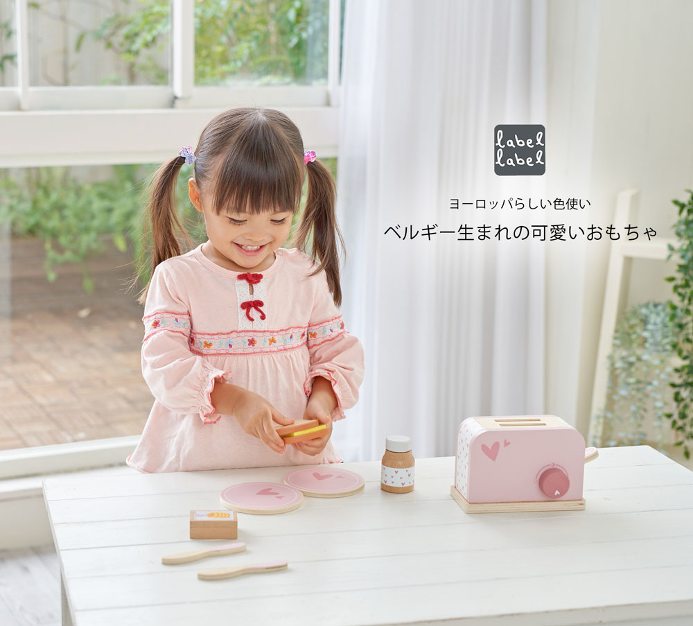 おままごと トースター コンパクト おしゃれ｜恵月人形本舗
