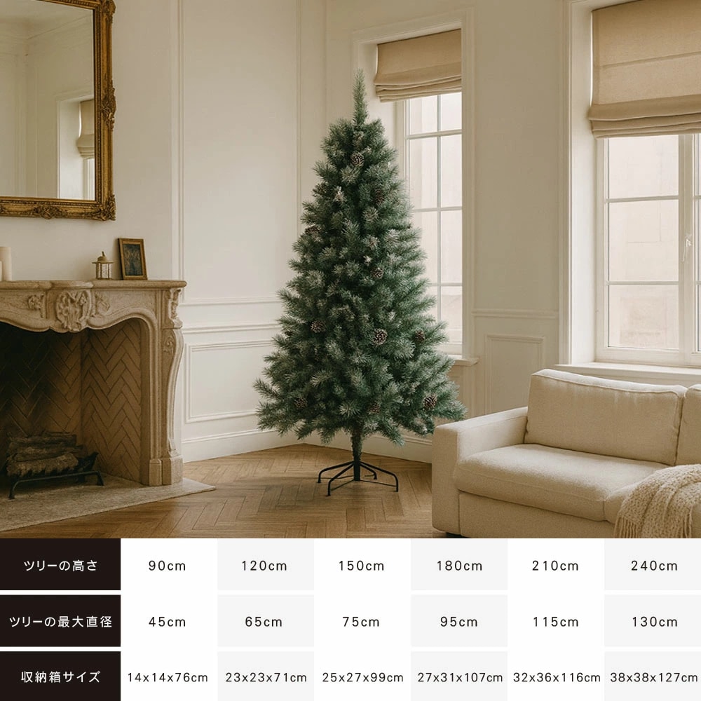 クリスマスツリー 本格派　190cm 簡単組立 簡単組立式】SPRUCE EX(スプルース エクストラ) クリスマス