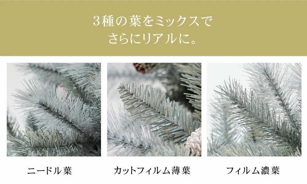 【簡単組立式】BLUE GREEN(ブルーグリーン) 高級 ヌードツリー クリスマスツリー 単品 90cm 120cm 150cm 180cm 210cm 240cm 分割式