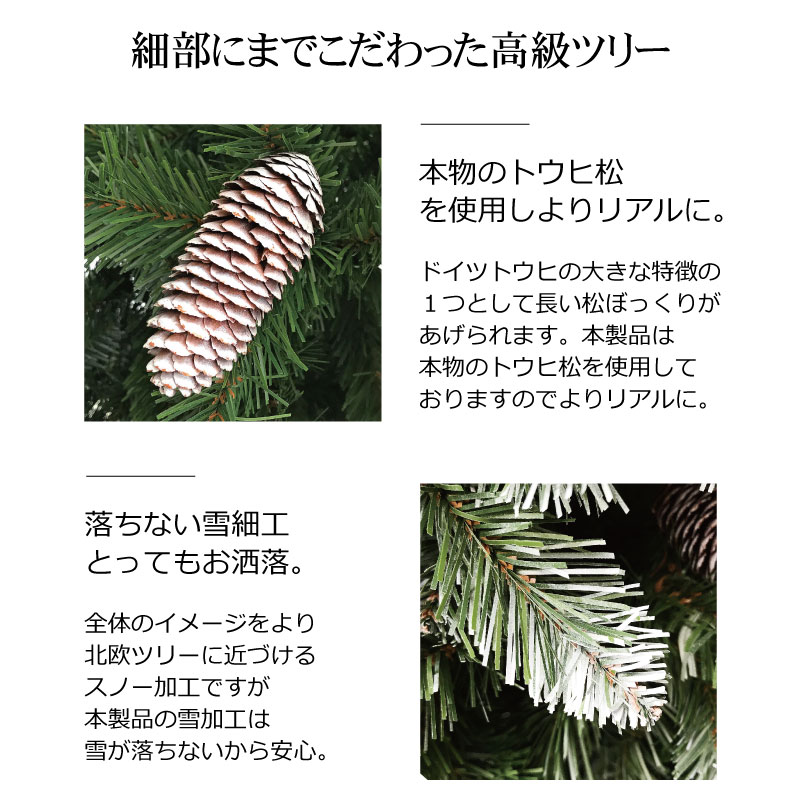 簡単組立式】ドイツトウヒツリー オーナメントセット 120cm