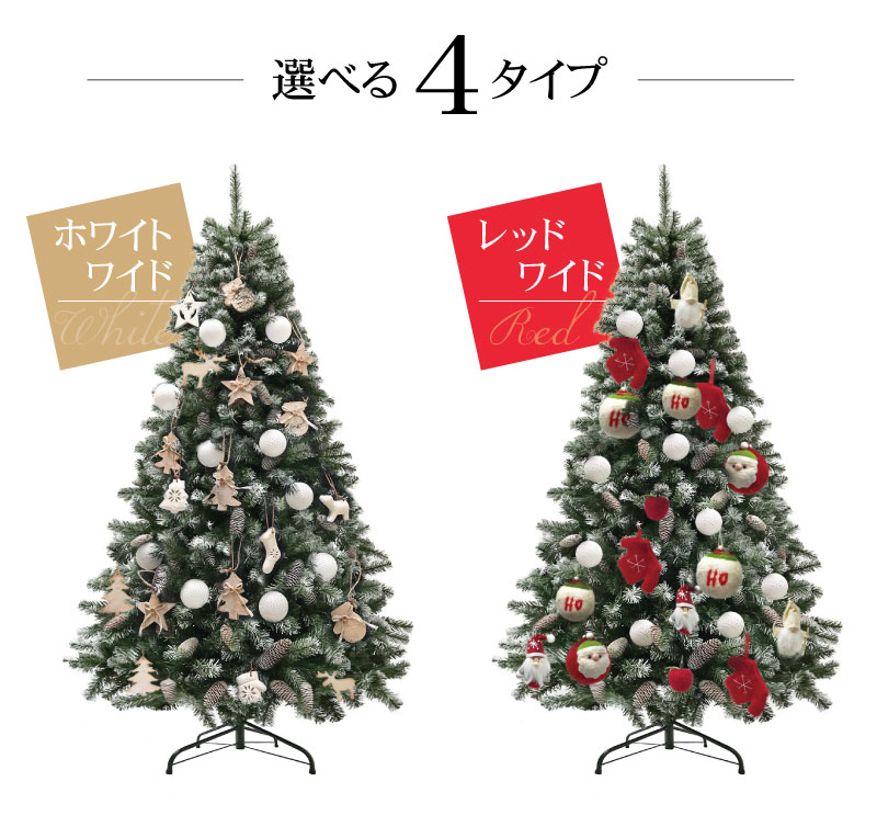 簡単組立式】ドイツトウヒツリー オーナメントセット 120cm 150cm