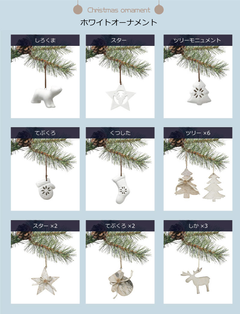 簡単組立式】ドイツトウヒツリー オーナメントセット 120cm