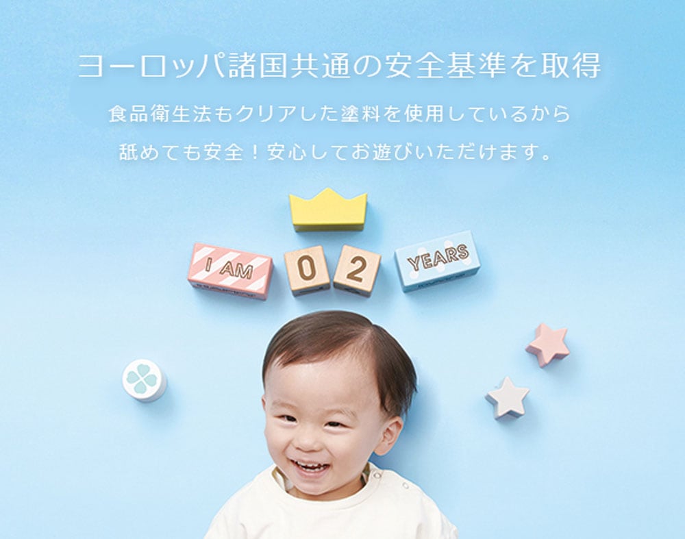 ミルキートイ コンパクト おしゃれ｜恵月人形本舗